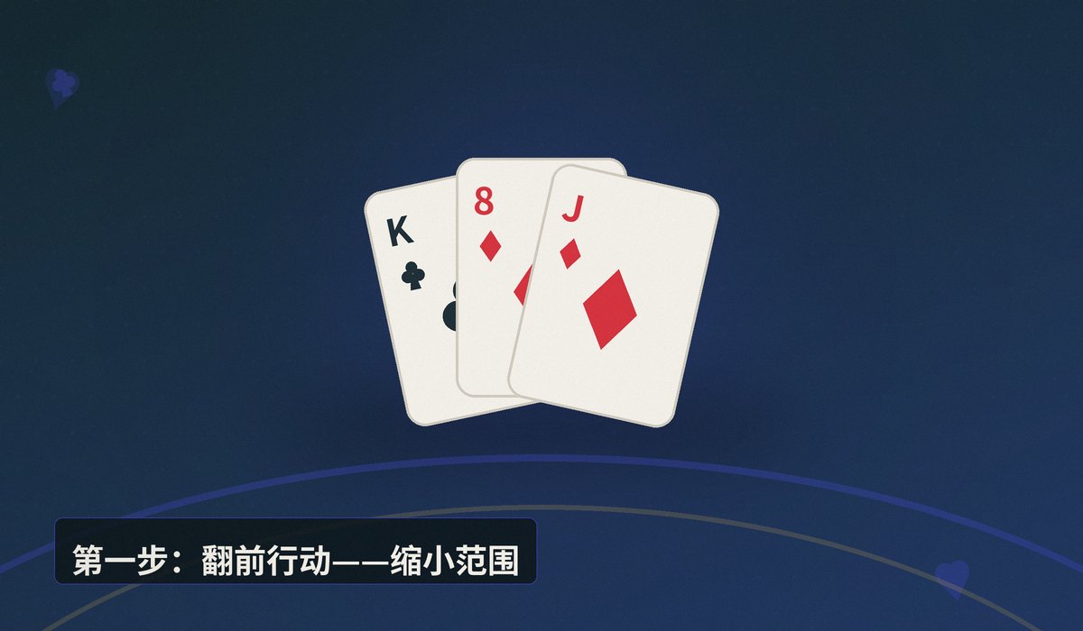 德州牛仔如何读牌 - 德州牛仔如何读牌？三个步骤让你看透对手底牌