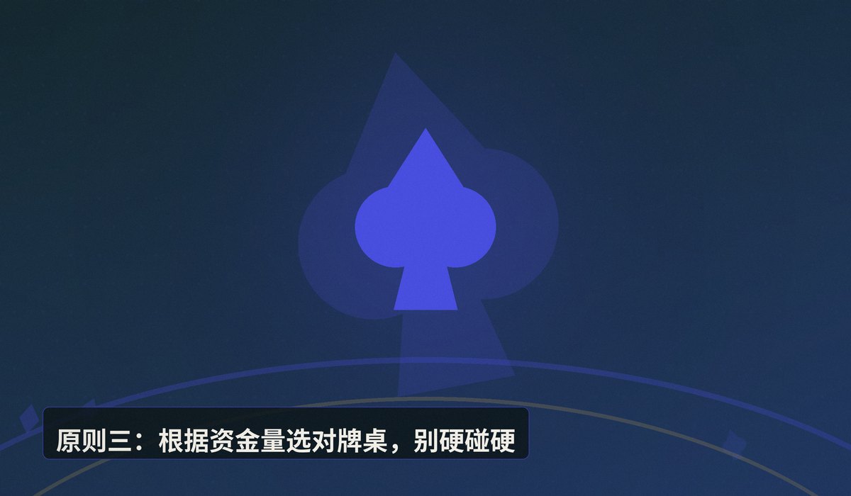 德州牛仔资金管理 - 德州牛仔资金管理怎么做?三大原则让牌局更稳